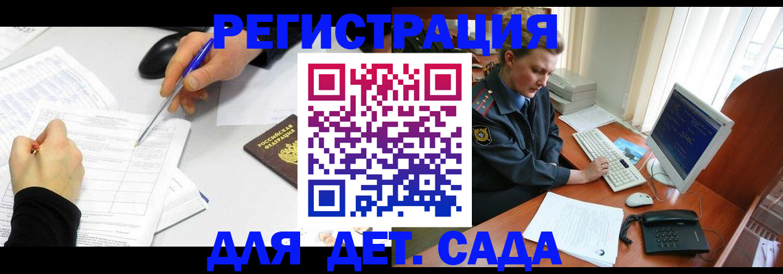 временная прописка в Воскресенске